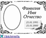 Прямоугольная табличка