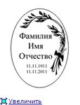 Растительный арнамент
